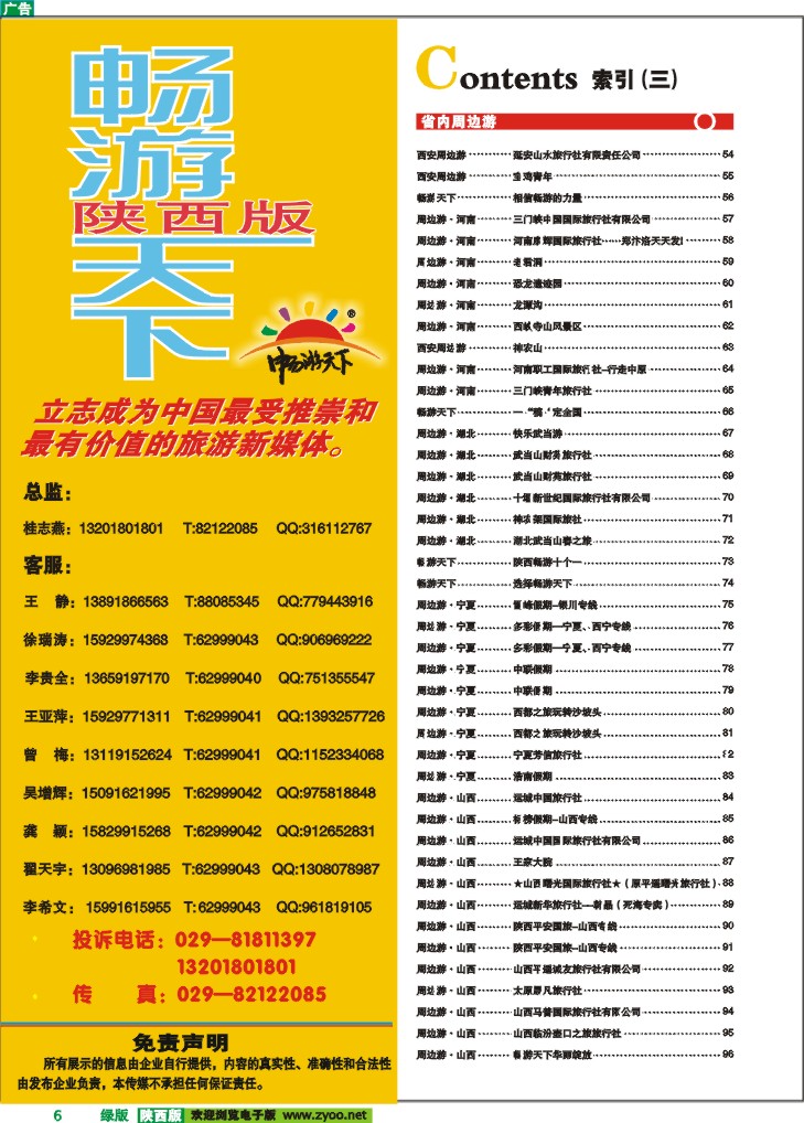 目录三