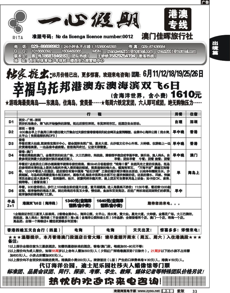 一心假期