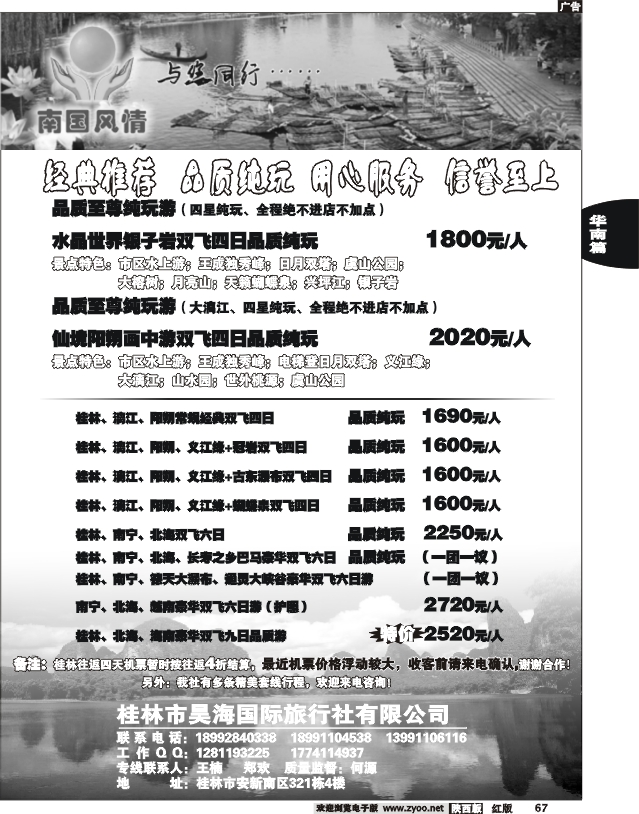 南国风情