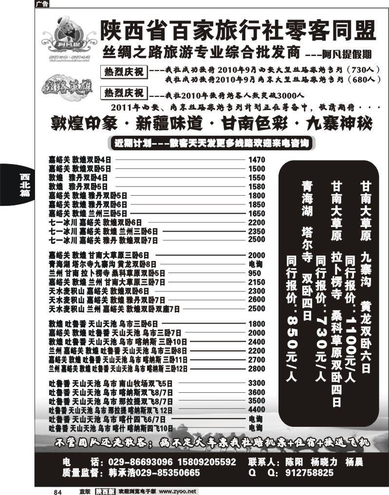 阿凡提假期
