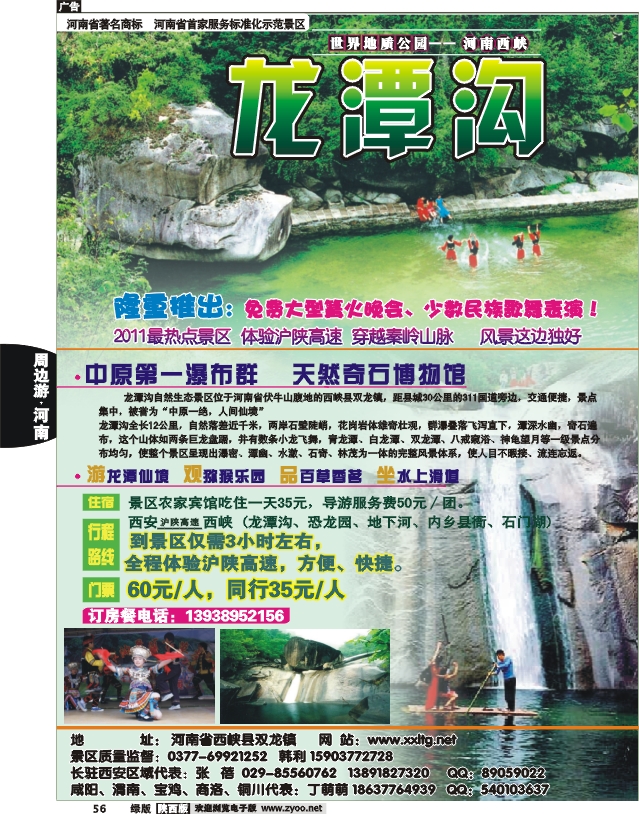 龙潭沟