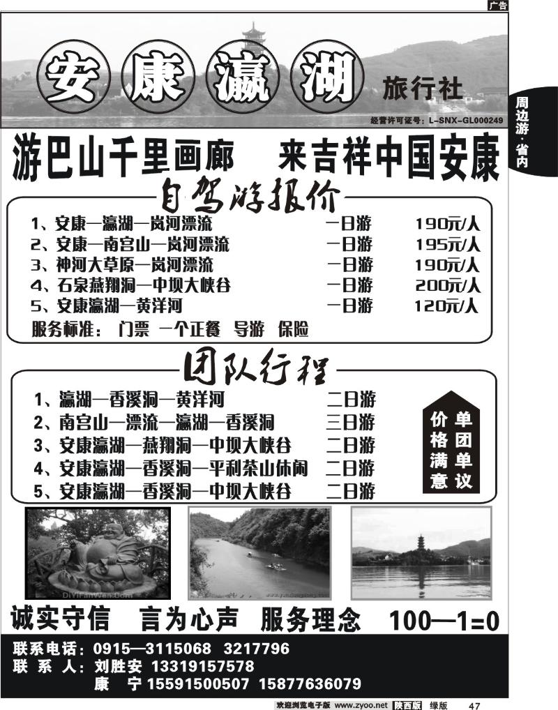 印象榆林-榆林康乐