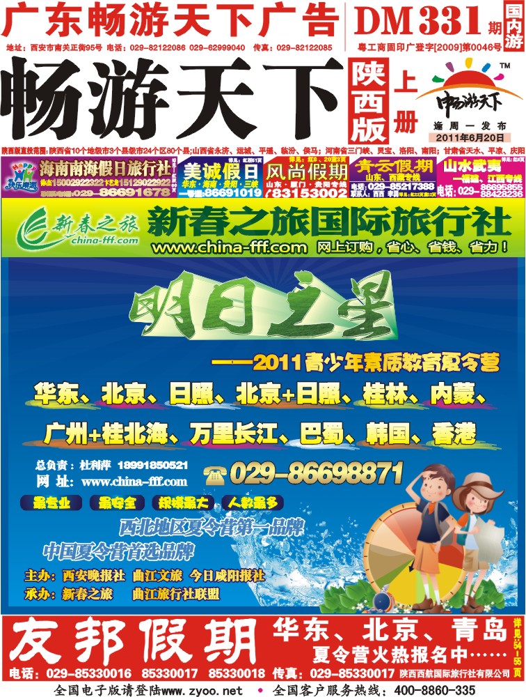331期-上册封面2