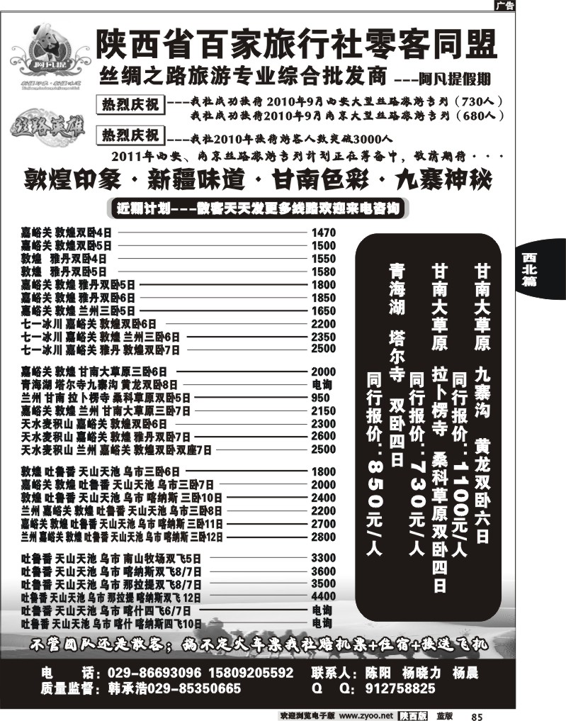 阿凡提假期