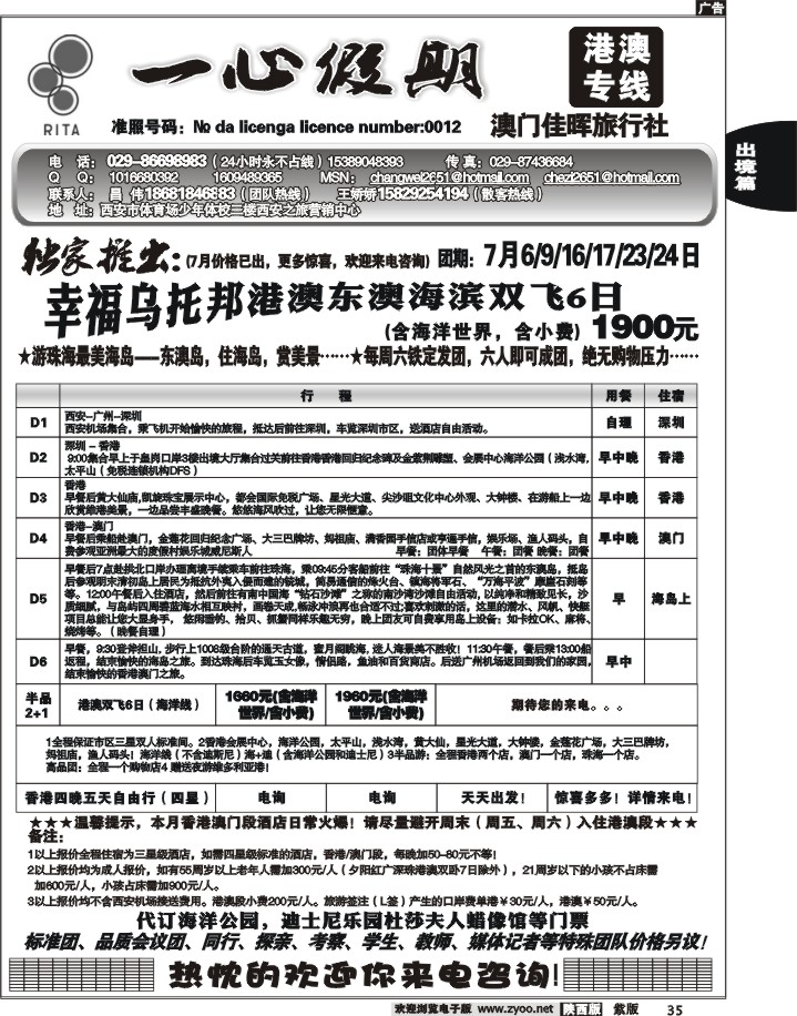一心假期