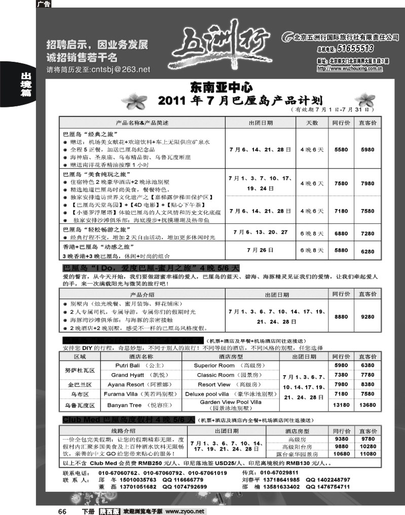 五洲行10