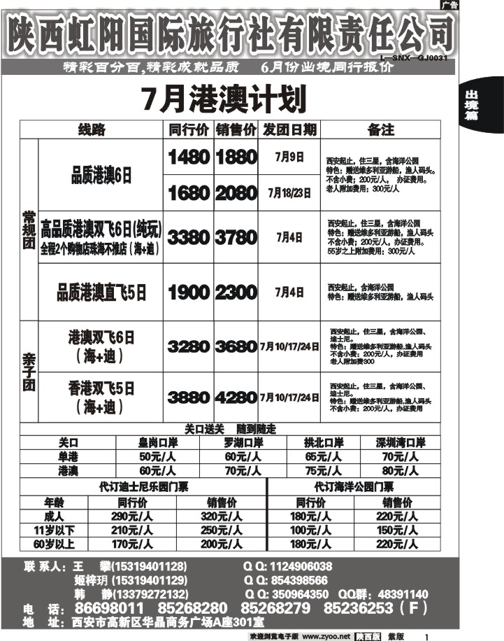 精彩百分百1