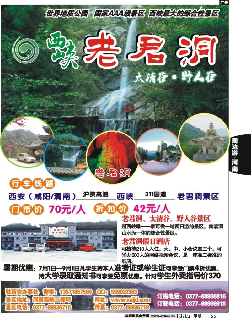 老君洞