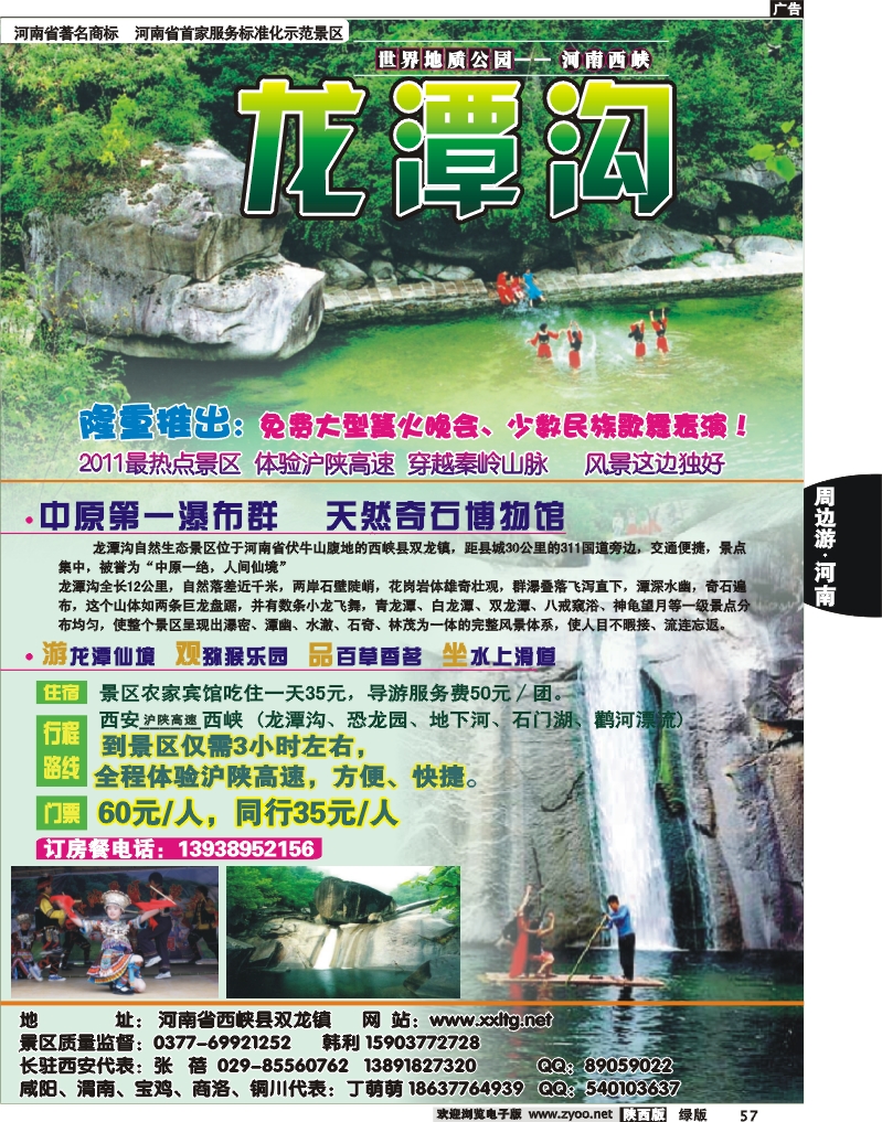 龙潭沟
