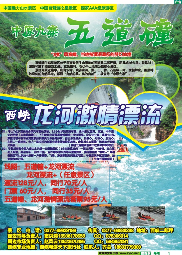 五道幢