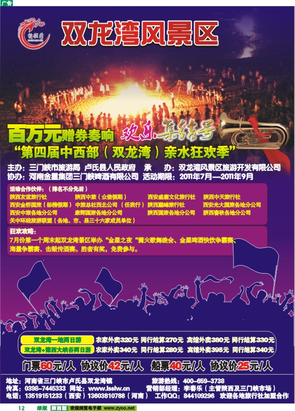 双龙湾