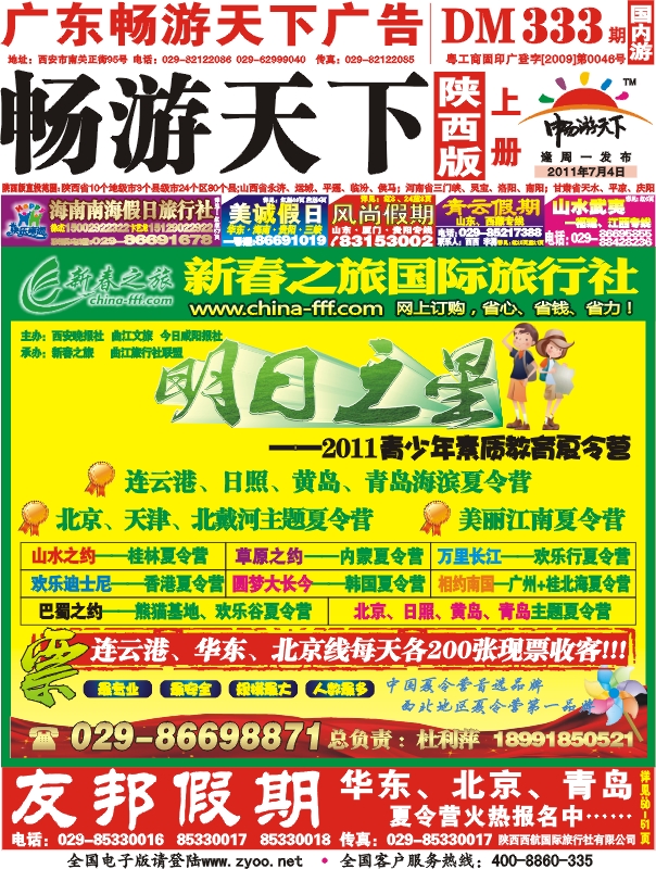 333期-上册封面02