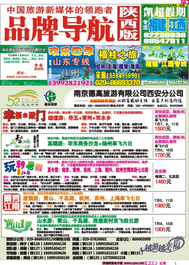 南京德高