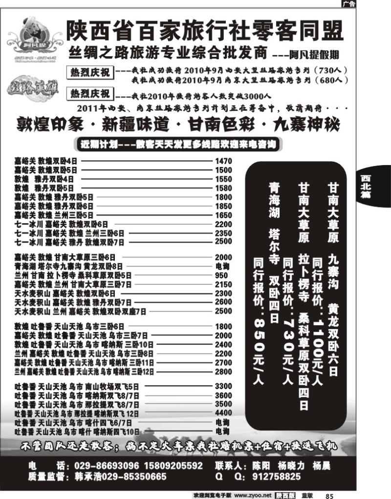 阿凡提假期