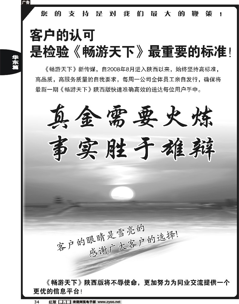 客户认可