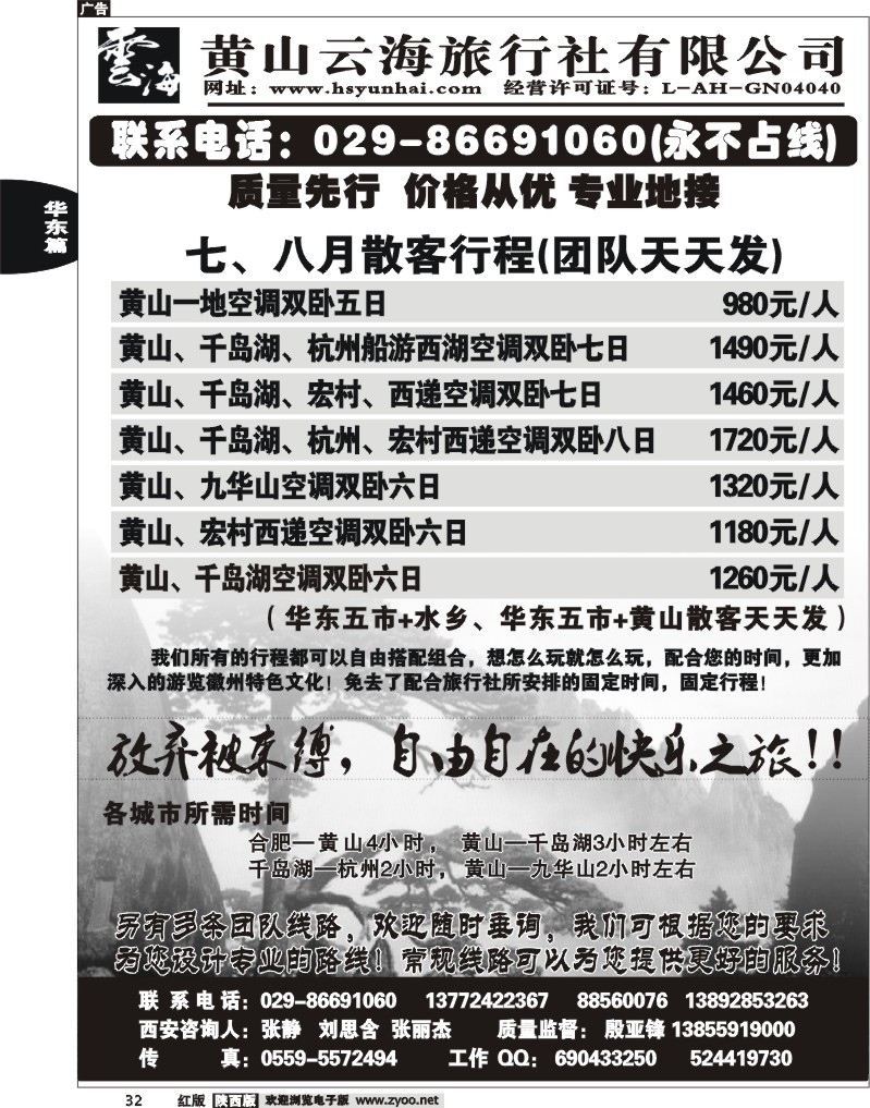 黄山云海