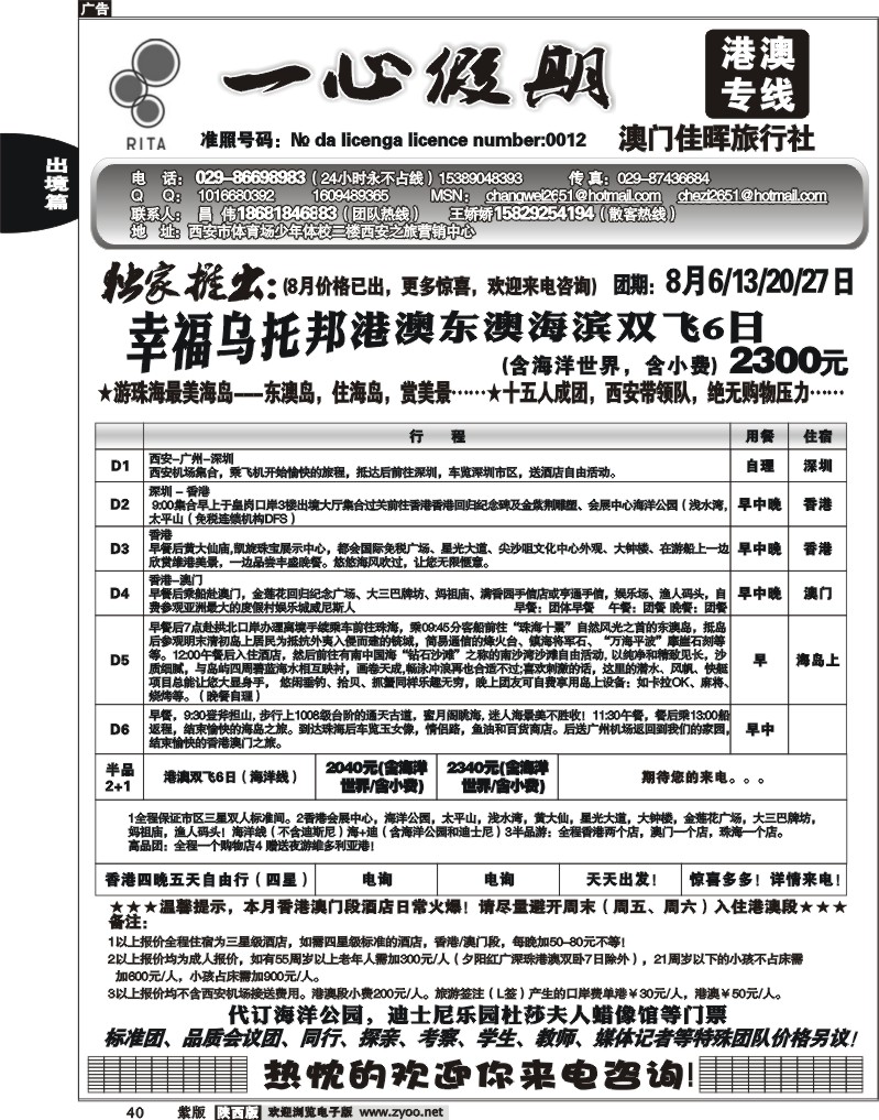 一心假期