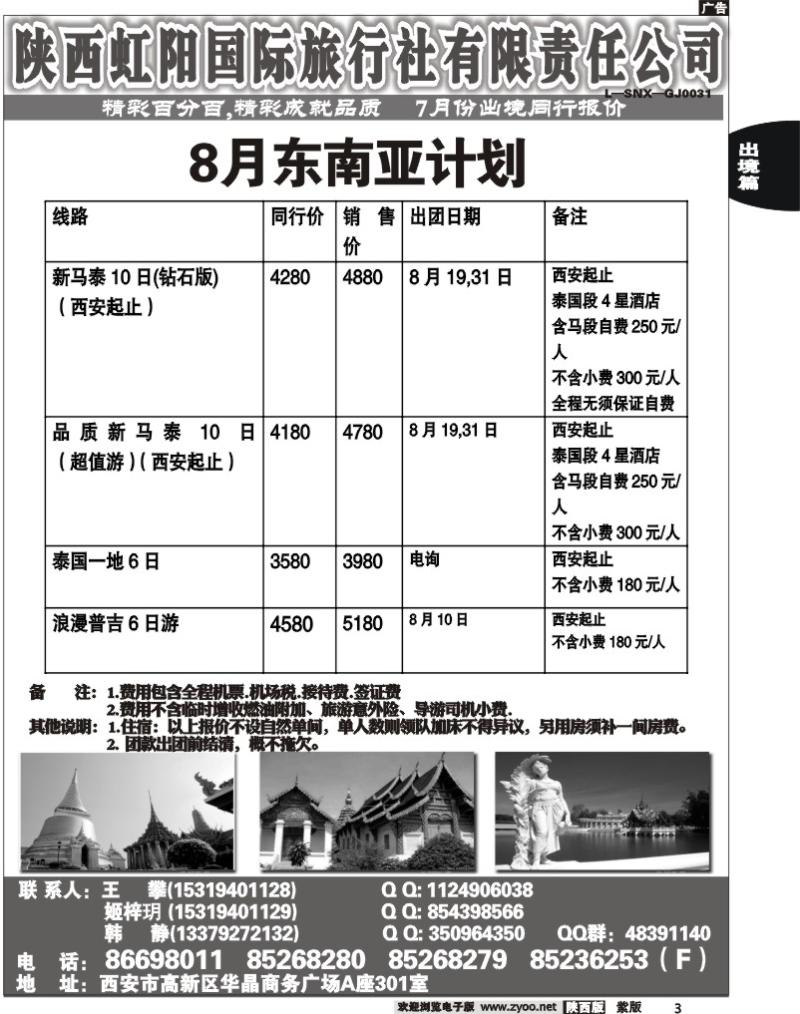 精彩百分百3