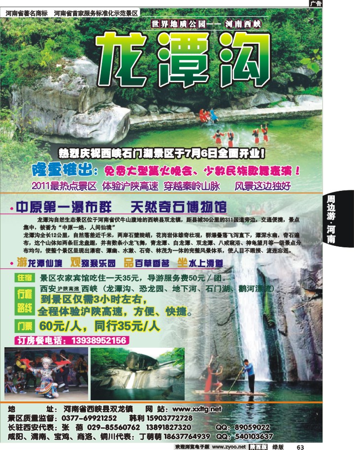 龙潭沟