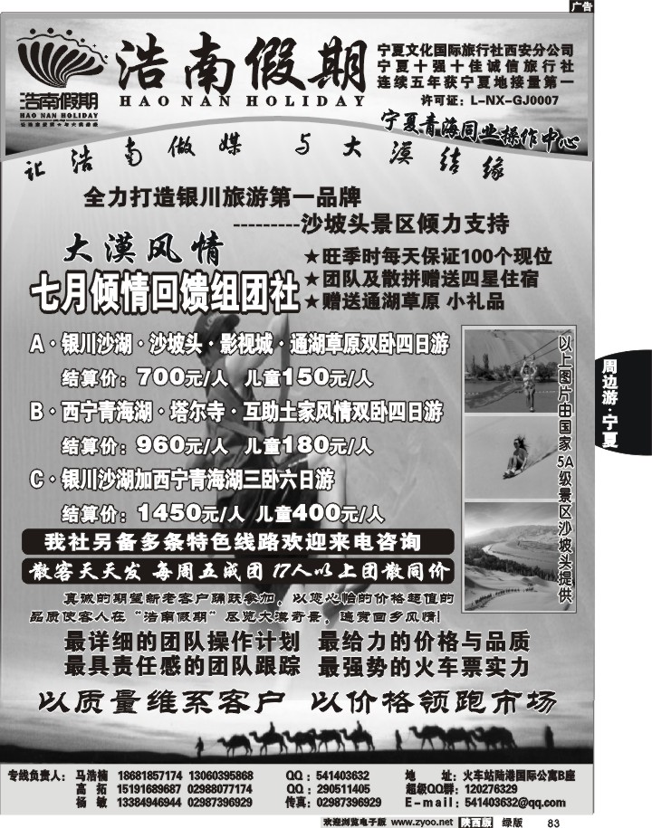 浩南假期