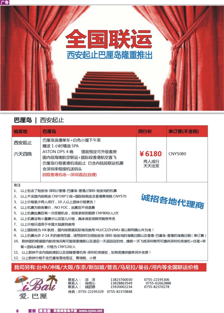爱巴厘■巴厘岛