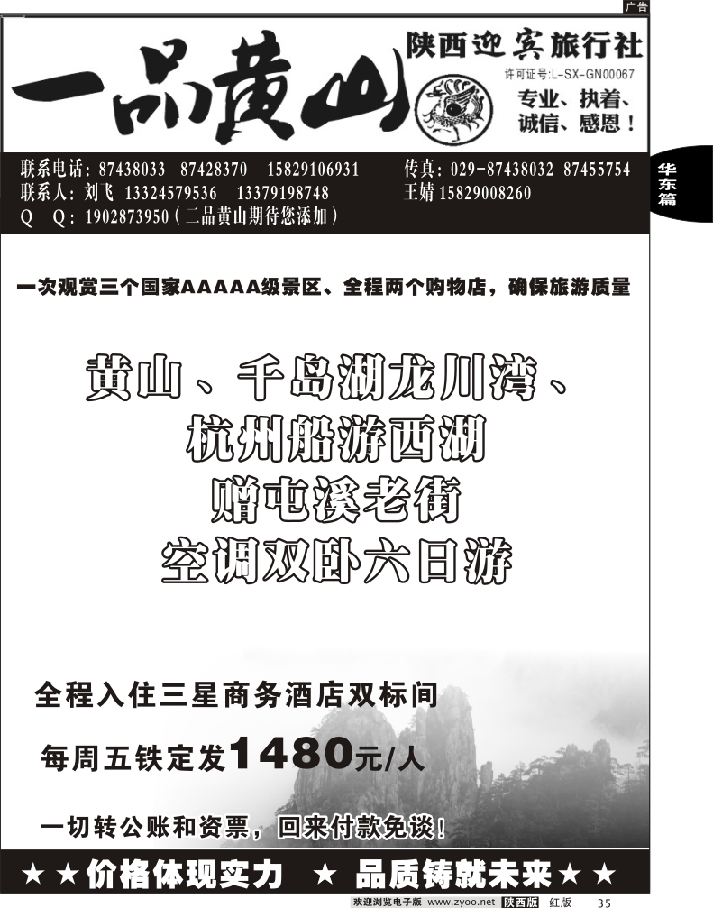 一品黄山