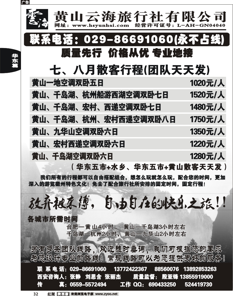 黄山云海