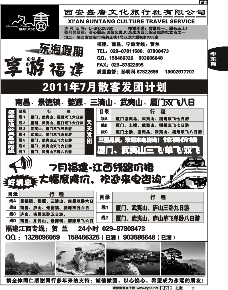 西安盛唐文化·东海假期