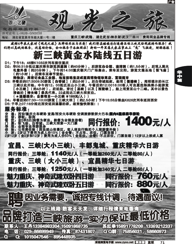 观光之旅