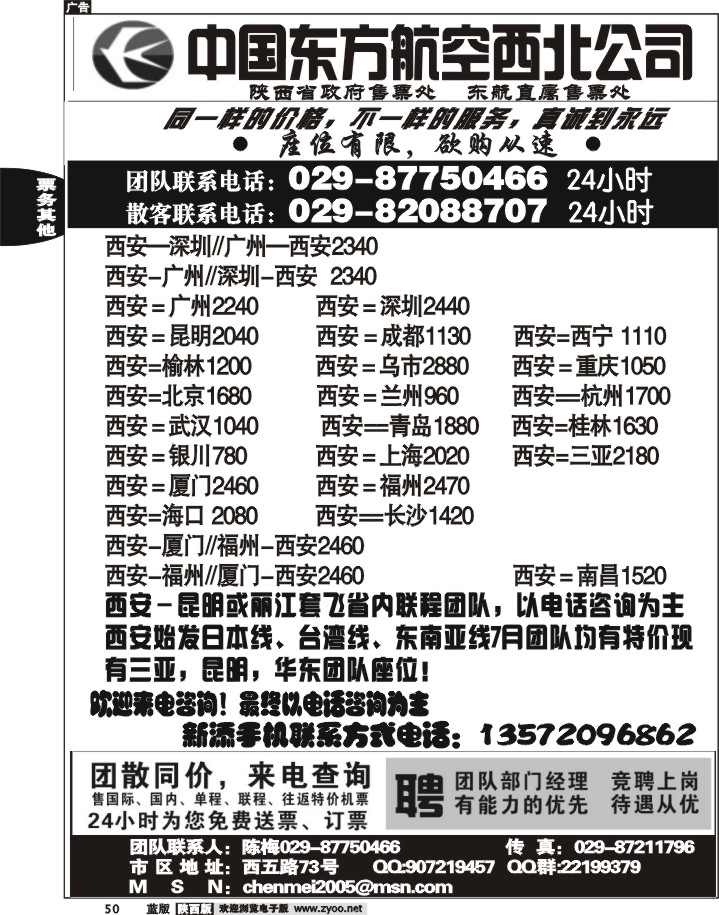 东航省政府