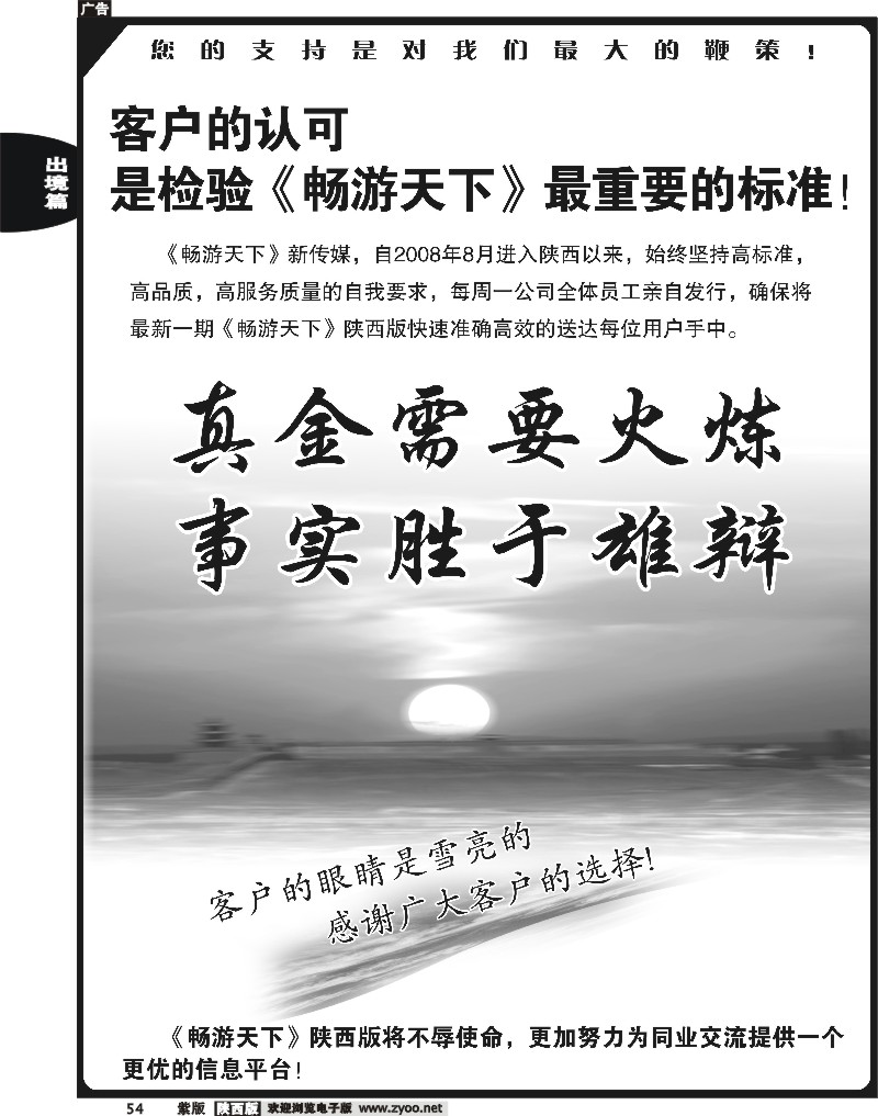 客户认可