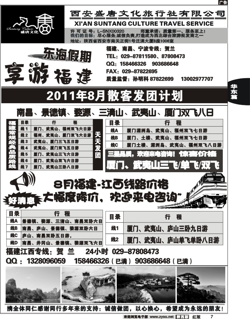 西安盛唐文化·东海假期