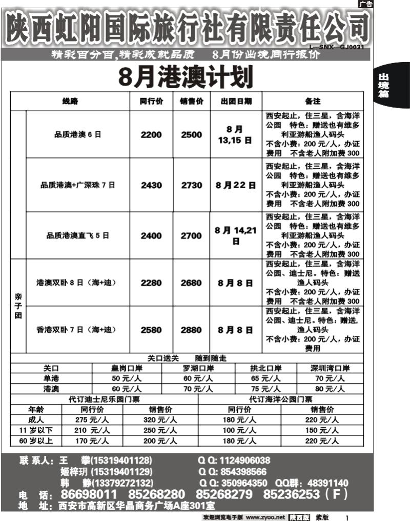 精彩百分百1