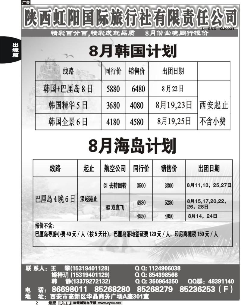 精彩百分百2
