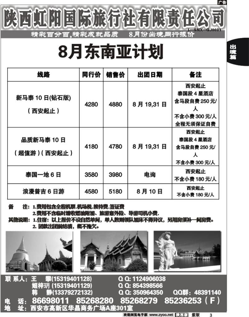 精彩百分百3