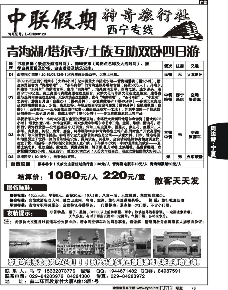 中联假期2