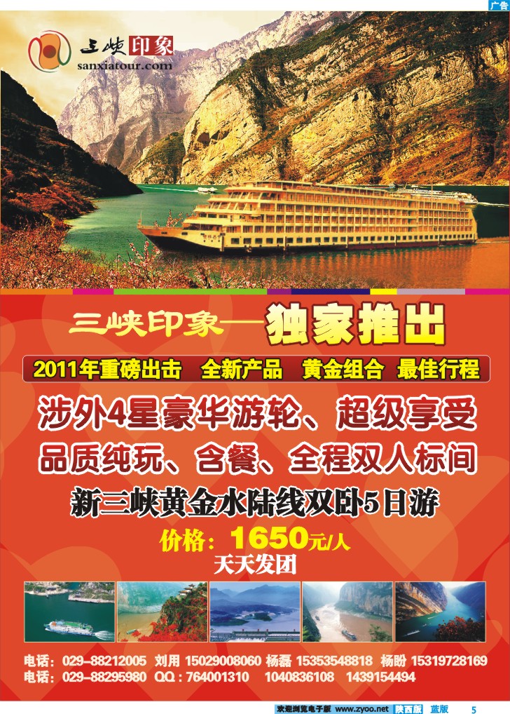三峡印象