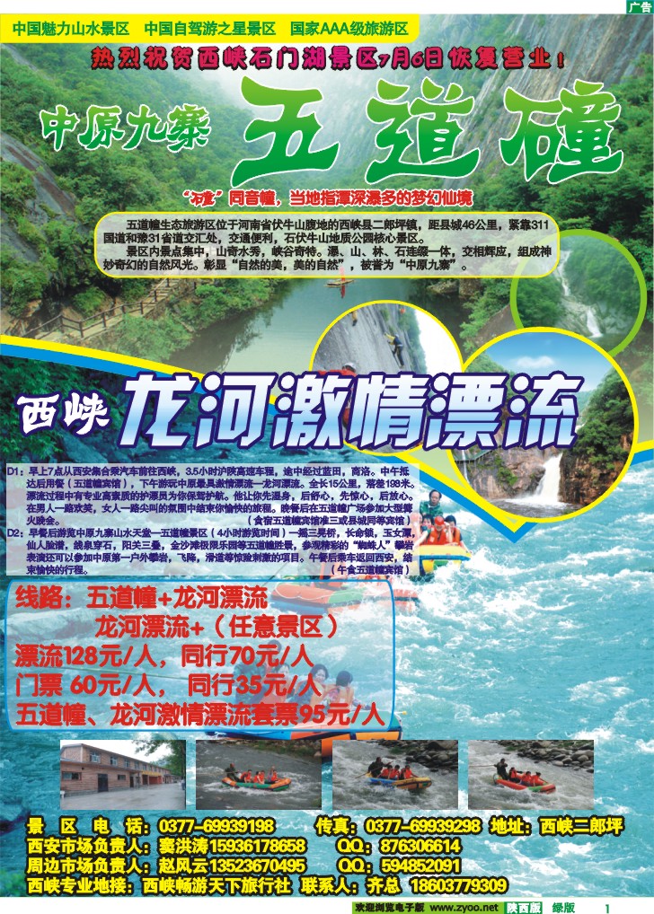 五道幢