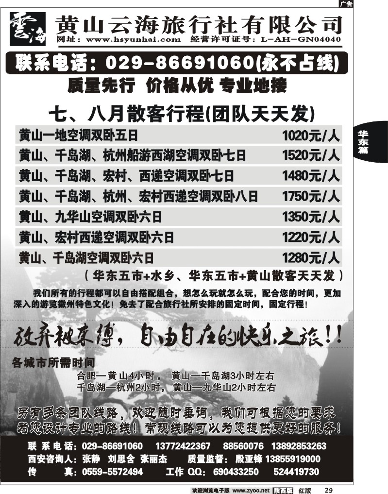 黄山云海
