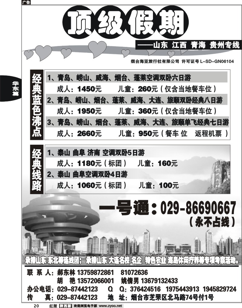 顶级假期1