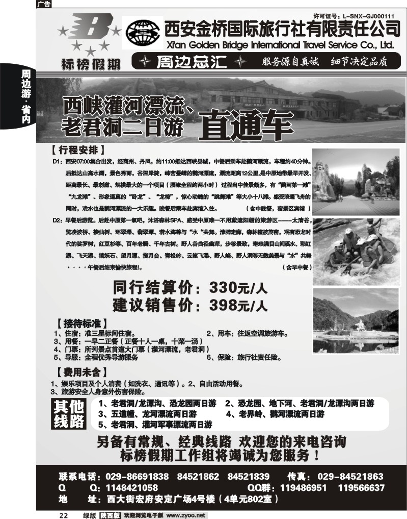标榜假期1