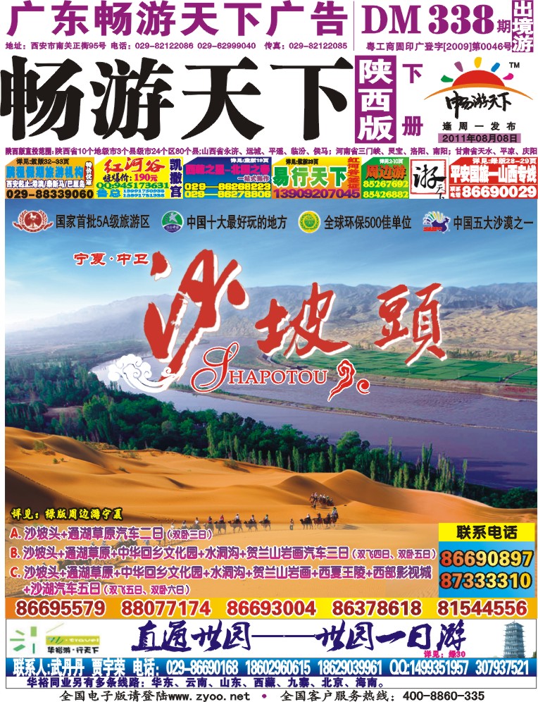 338期-下册封面1