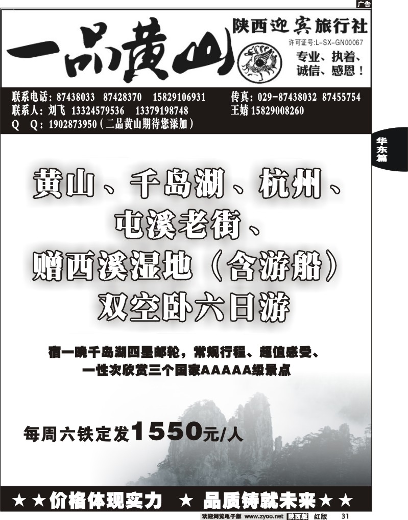 一品黄山