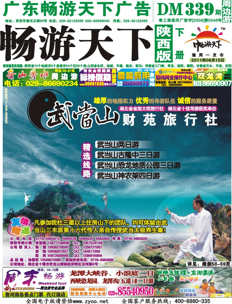 339期-下册封面2