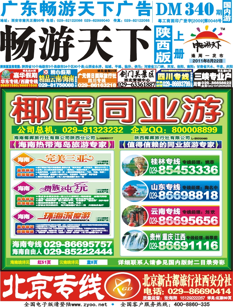 340期-上册封面01