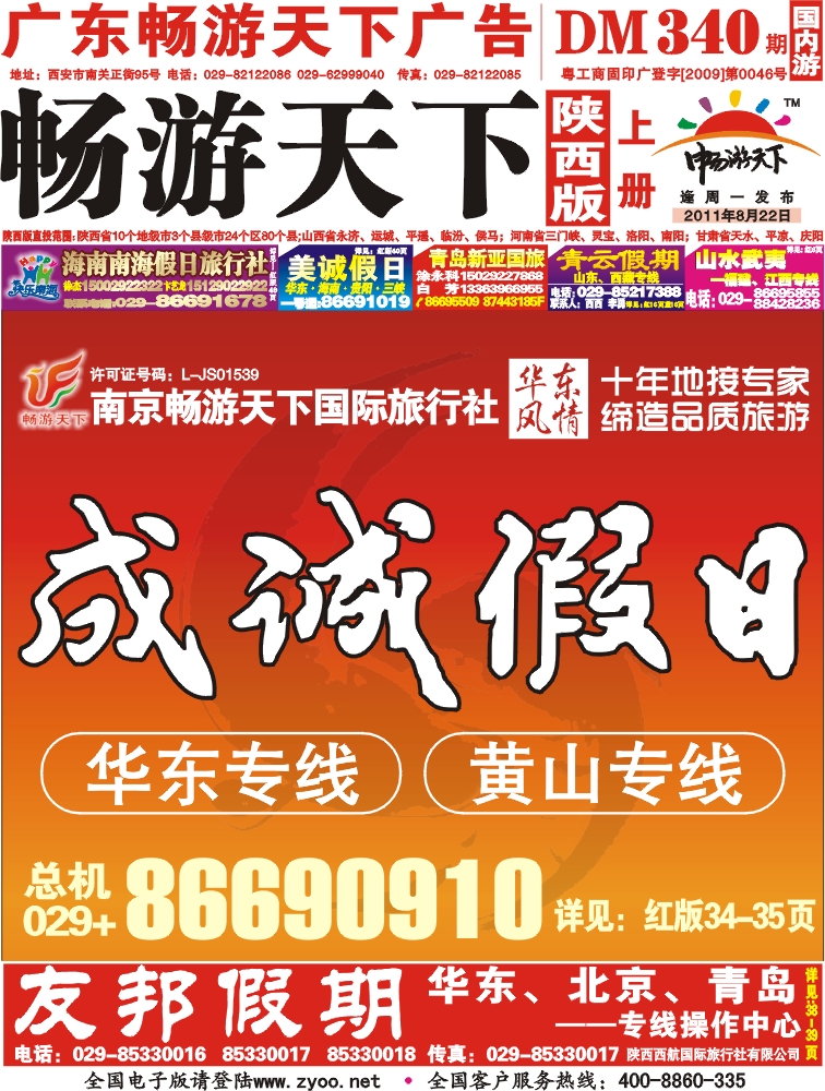 340期-上册封面02