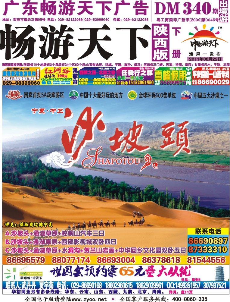 340期-下册封面01