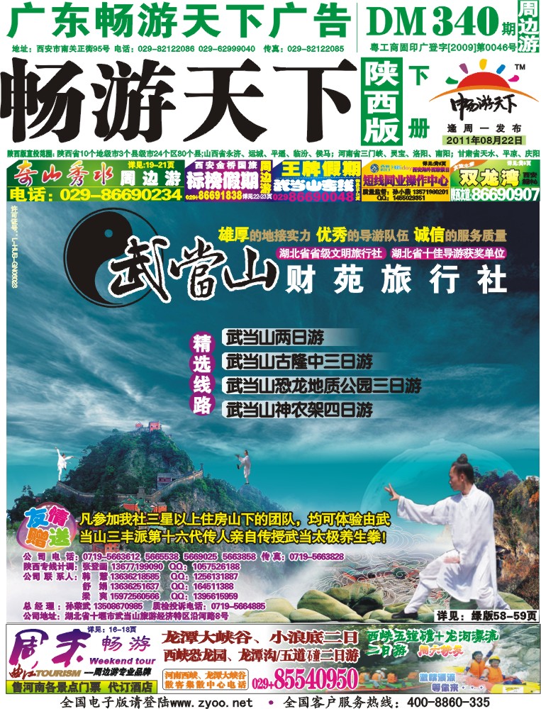 340期-下册封面02