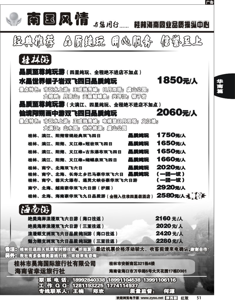 南国风情