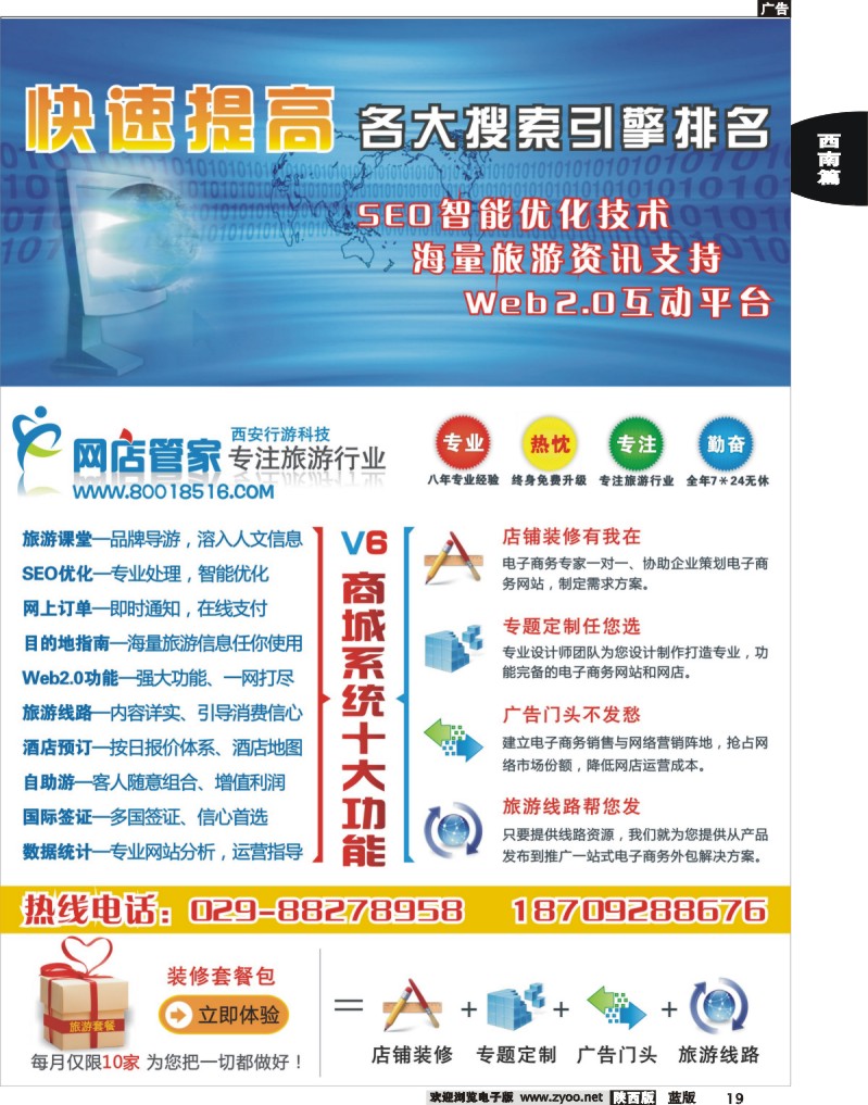 网络建设